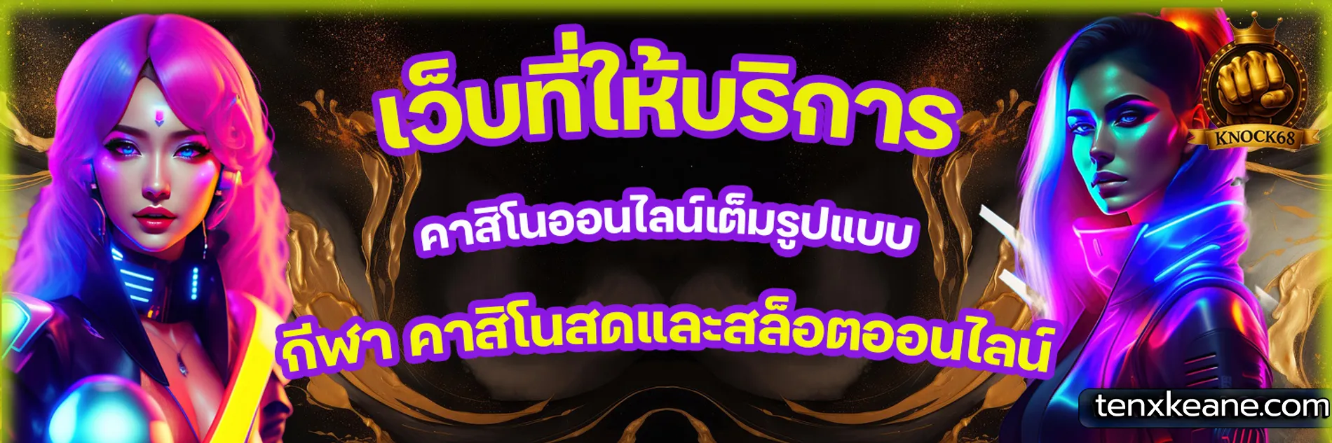 Knock68-banner