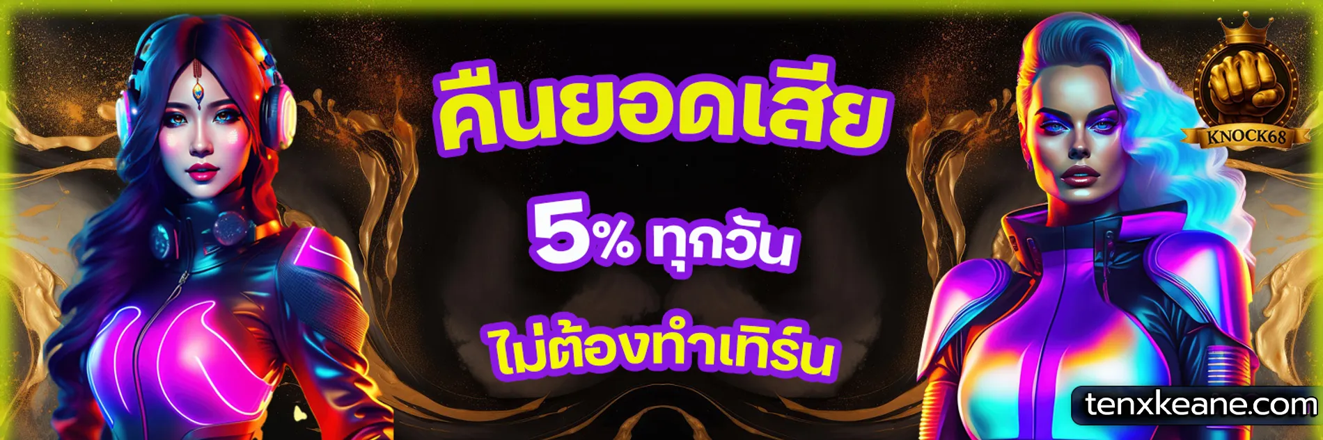 Knock68-โปรโมชั่น-1